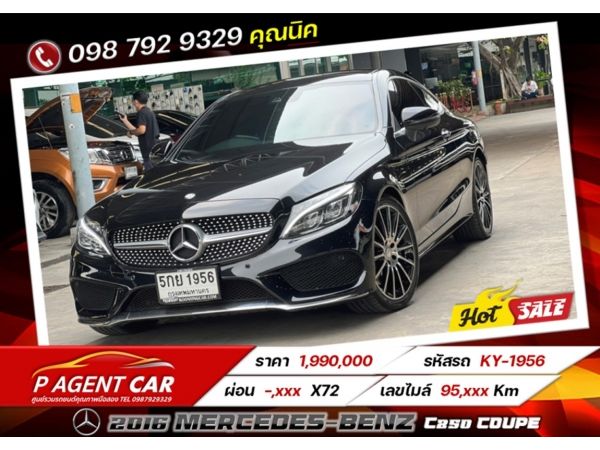 2016 Mercedes-Benz C250 coupe AMG รูปที่ 0